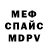 Метадон белоснежный Unscrambled