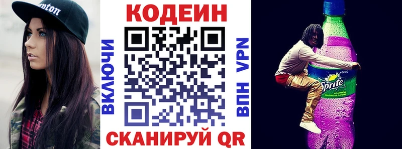 Купить где  Миллерово  Кодеин напиток Lean (лин) 