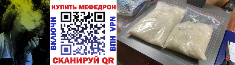Меф кристаллы Миллерово