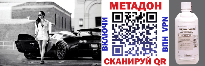 МЕТАДОН белоснежный  Купить где  Миллерово 