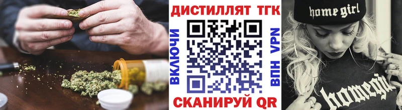 ТГК гашишное масло  Купить закладки  Миллерово 